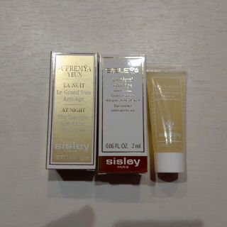 シスレー(Sisley)の最終値下げ！シスレーサンプルセット(美容液)