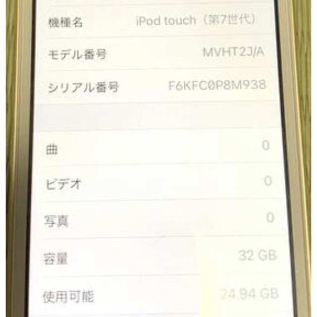 iPod touch(アイポッドタッチ)のi pod touch 第7世代 32ギガ スマホ/家電/カメラのオーディオ機器(ポータブルプレーヤー)の商品写真