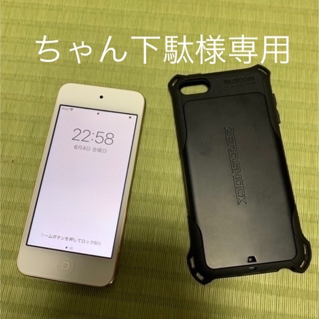 i pod touch 第7世代 32ギガ