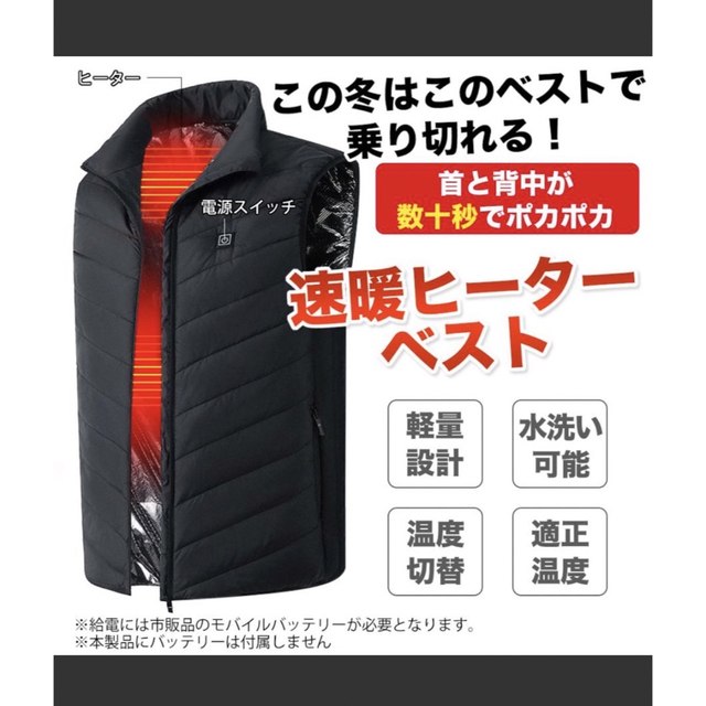 WORKMAN(ワークマン)の2023年最新版 電熱ベスト 断熱ベスト USB モバイルバッテリー付属可⭕️ メンズのジャケット/アウター(ダウンベスト)の商品写真