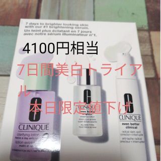 クリニーク(CLINIQUE)のクリニーク イーブンベター(美容液)