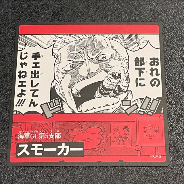 ワンピース ビブルラッシュ スモーカー エンタメ/ホビーのトレーディングカード(シングルカード)の商品写真