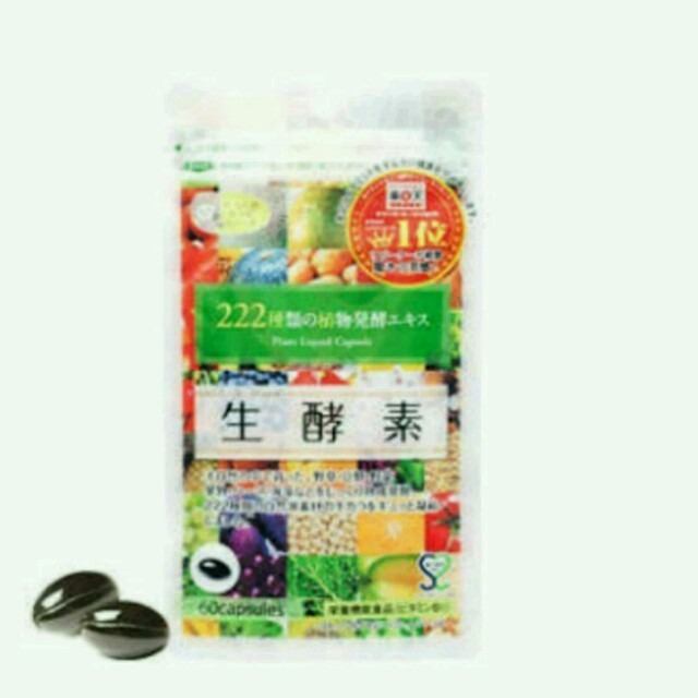 即購入ok激安生酵素222 コスメ/美容のダイエット(ダイエット食品)の商品写真