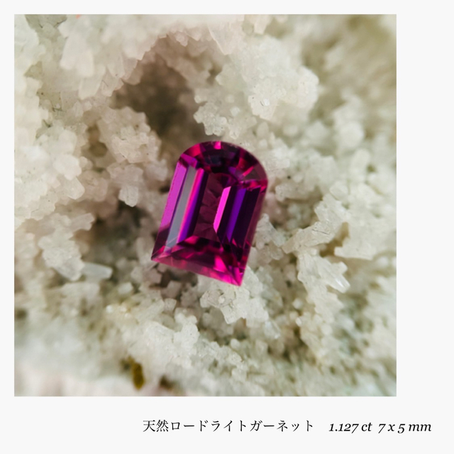 半貴石(R0118-5)『タンザニア産』ロードライトガーネット1.127ct