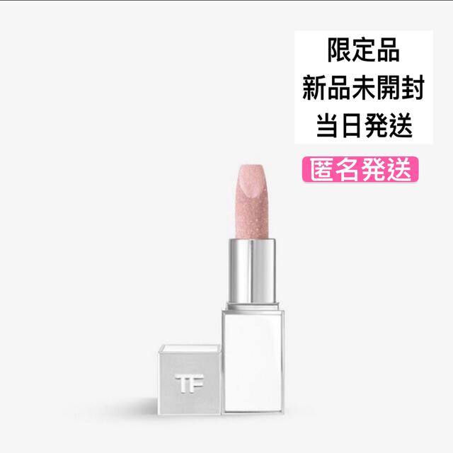 TOM FORD トムフォード サンリット ローズ リップ バーム 匿名発送