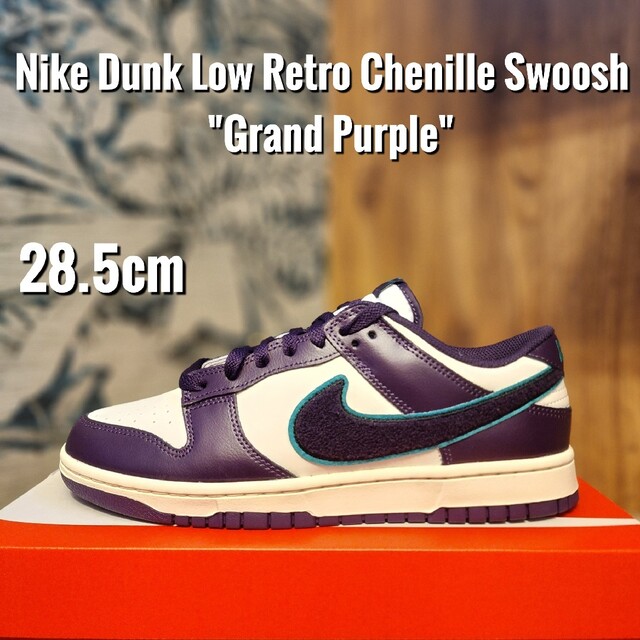 Nike Dunk Low Chenille Swoosh 28cm