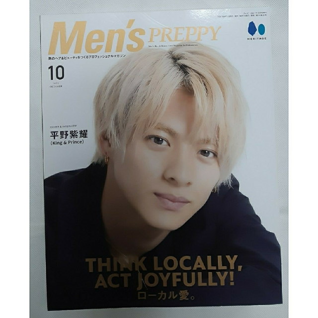 Johnny's(ジャニーズ)のさりー様専用　MEN'S PREPPY 2021 10月号 エンタメ/ホビーの雑誌(美容)の商品写真