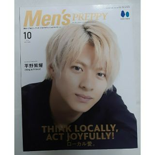 ジャニーズ(Johnny's)のさりー様専用　MEN'S PREPPY 2021 10月号(美容)