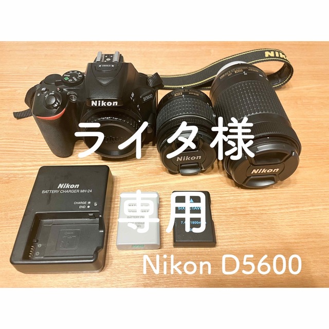 大人女性の Nikon ダブルズームキット D5600 Nikon - デジタル一眼