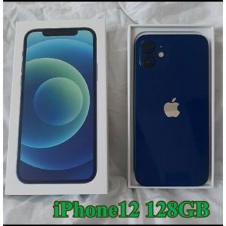 アイフォーン(iPhone)のiPhone12 128GB  ブルー(スマートフォン本体)