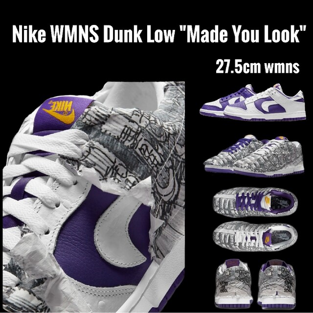 NIKE ウィメンズ ダンク LOW Made You Look 27cm