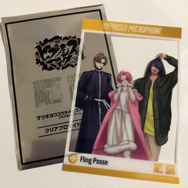 Amazon.co.jp: ヒプノシスマイク ヒプマイ マツキヨ