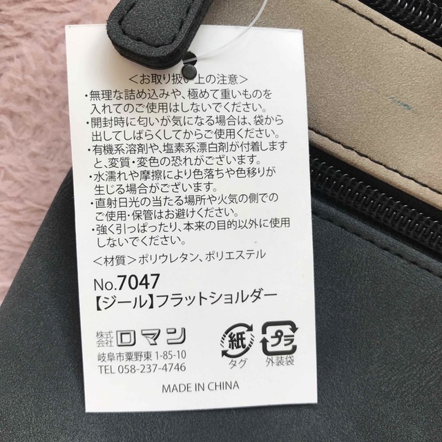 ⭐️ZEAL フラットショルダー⭐️ レディースのバッグ(ショルダーバッグ)の商品写真