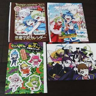 魔入りました！入間くん　週刊少年チャンピオン付録まとめ(印刷物)