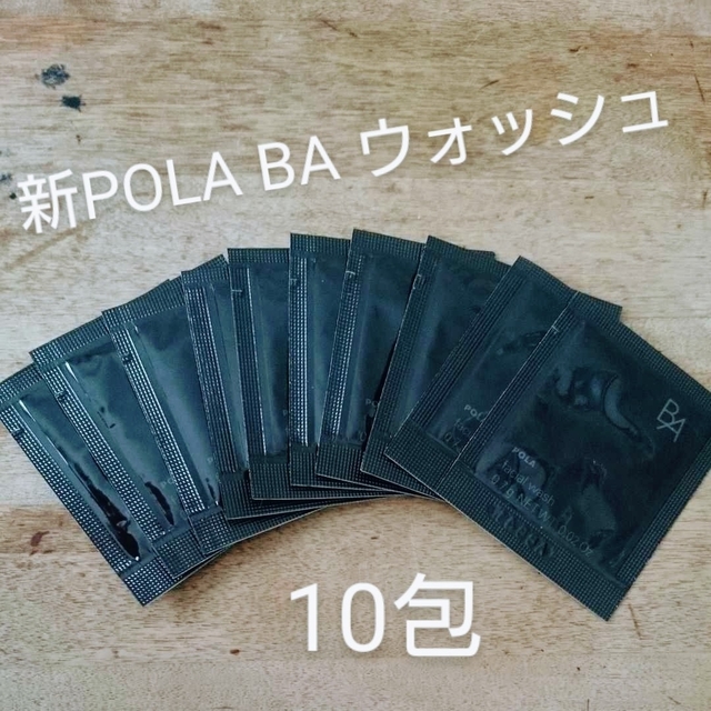 超可爱の POLA BA ウォッシュ0.7gx100包 general-bond.co.jp