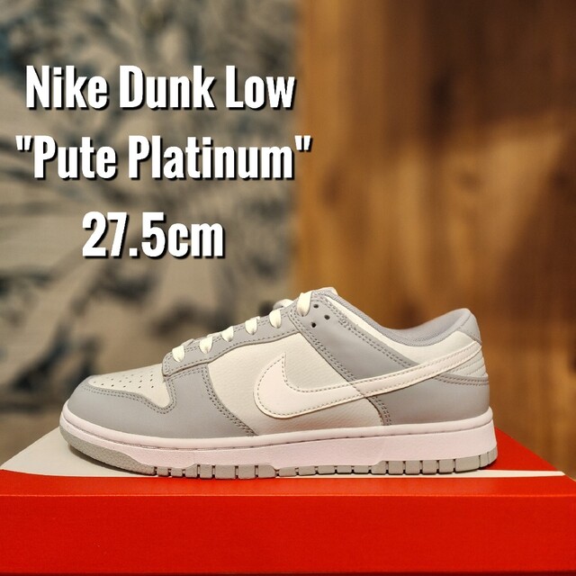 NIKE - ナイキ ダンク ロー ピュア プラチナム Nike Dunk Low ...