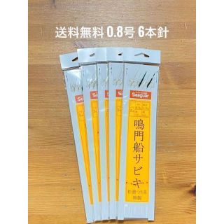 5枚セット 松浦つり具6本針　ハリス0.8号 針5号 鳴門船サビキ船メバルサビキ(釣り糸/ライン)