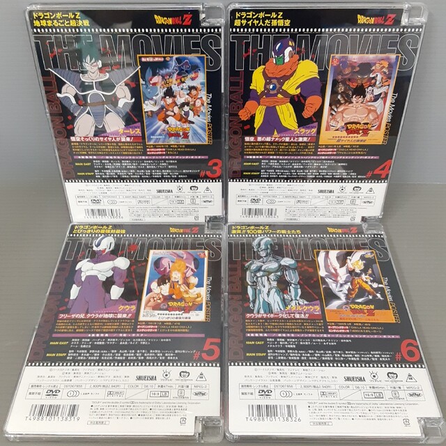 劇場版ドラゴンボール DVD4本セット 1