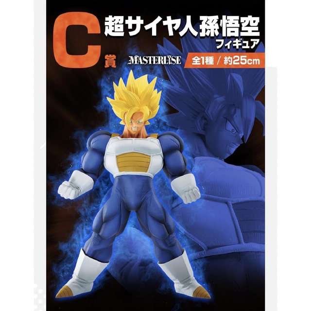 ドラゴンボール - 一番くじ C賞 超サイヤ人孫悟空フィギュアの