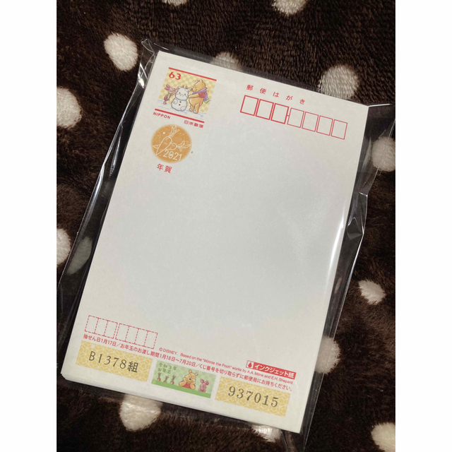 ⭐︎未使用　2021  年賀はがき　80枚