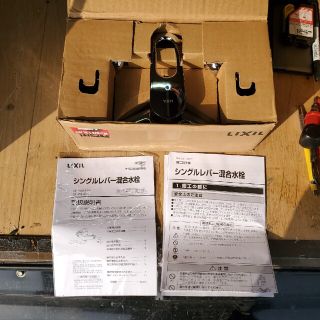 LIXIL SF-WM436SY　新品未使用　エコ水栓