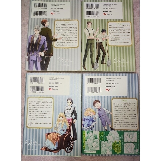 日本製】 屋根裏部屋の公爵夫人 1〜4巻セット drenriquejmariani.com