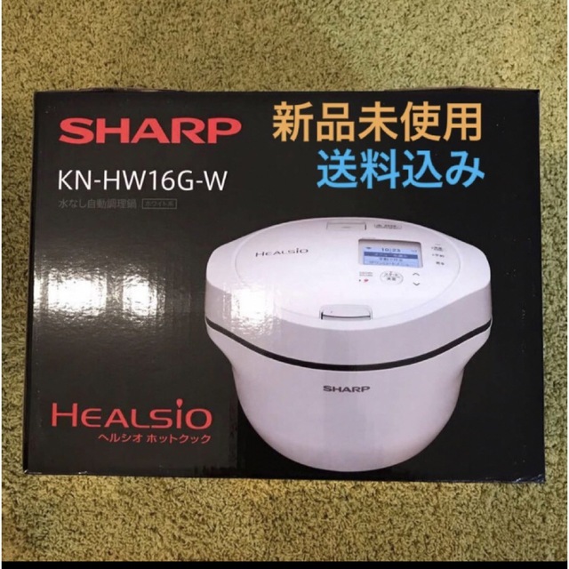 新品未使用】SHARP ヘルシオ ホットクック 1.6L KN-HW16G-W | www.fk