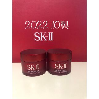 エスケーツー(SK-II)のSK-IIスキンパワーエアリー(美容液)