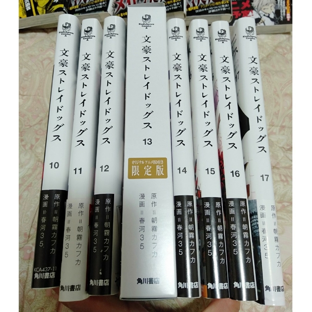 角川書店(カドカワショテン)の文豪ストレイドッグス1~22巻セット エンタメ/ホビーの漫画(青年漫画)の商品写真