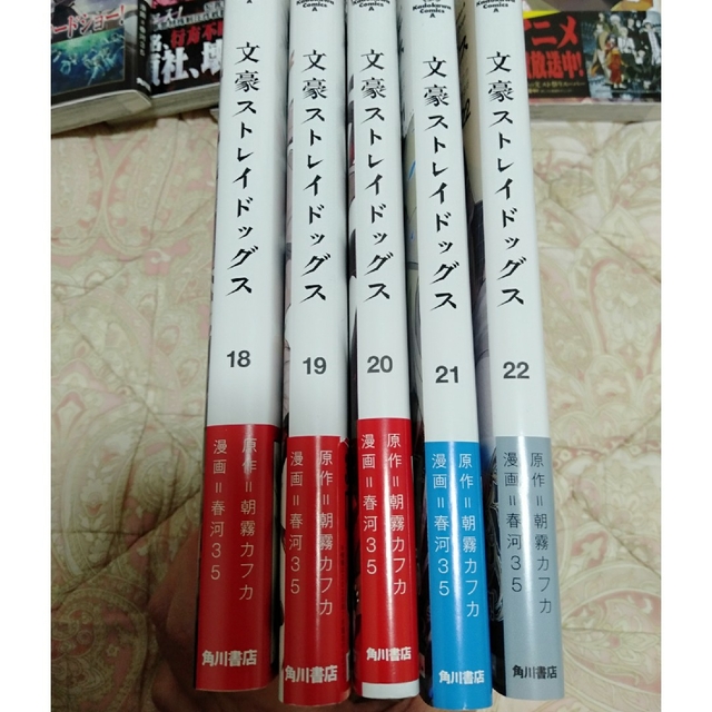 角川書店(カドカワショテン)の文豪ストレイドッグス1~22巻セット エンタメ/ホビーの漫画(青年漫画)の商品写真