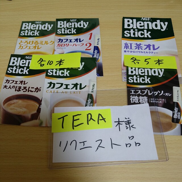 TERA様リクエスト品　AGF　ブレンディ　スティック　コーヒー　６種５０本 食品/飲料/酒の飲料(コーヒー)の商品写真