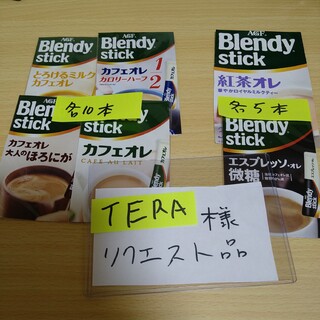 TERA様リクエスト品　AGF　ブレンディ　スティック　コーヒー　６種５０本(コーヒー)