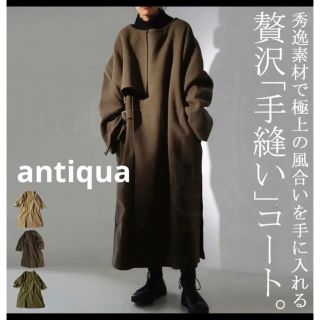 アンティカ(antiqua)のantiqua＊ノーカラーコート(ロングコート)