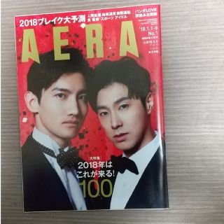 トウホウシンキ(東方神起)のAERA　アエラ　東方神起(アート/エンタメ/ホビー)