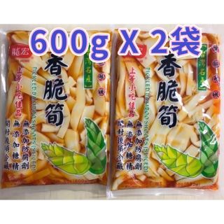 台湾お土産 龍宏 香脆筍 香筍 柔らか味付メンマ味付け筍 600g X 2袋(漬物)