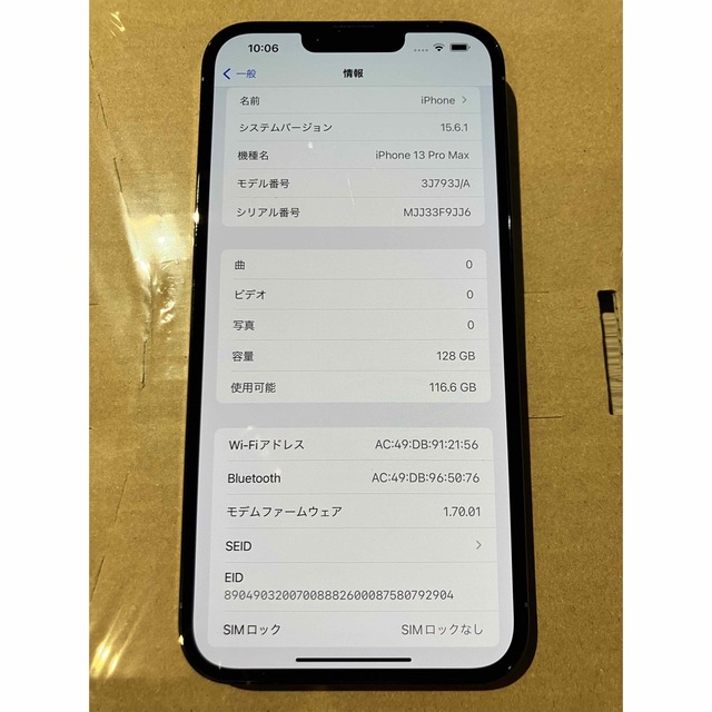 iPhone(アイフォーン)の美品バッテリー100%iPhone13pro max 128GB シエラブルー スマホ/家電/カメラのスマートフォン/携帯電話(スマートフォン本体)の商品写真