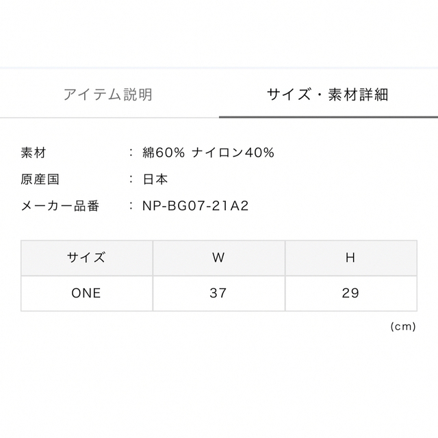 NAPRON／ナプロン PATIENTS BAG 1