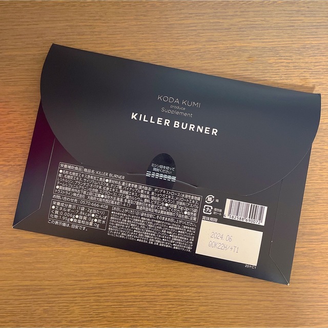 KILLER BURNER キラーバーナー