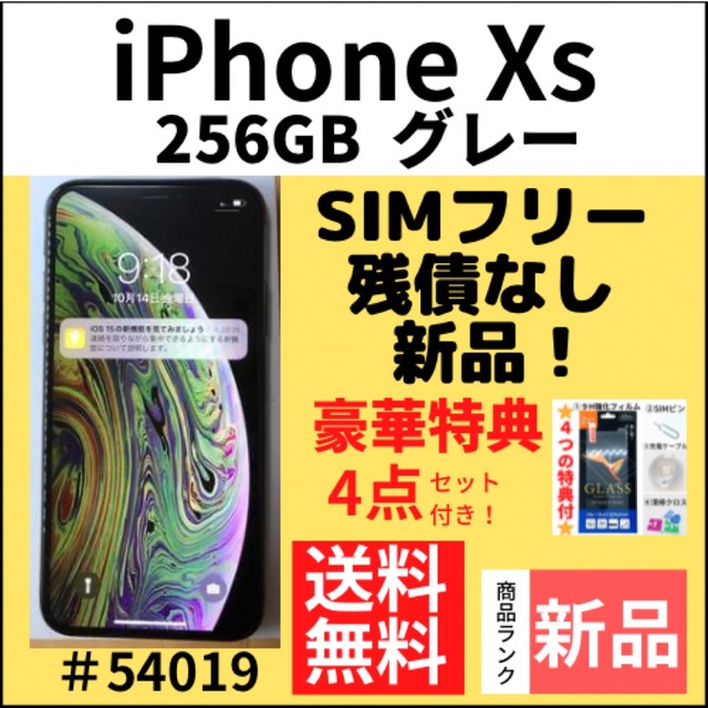 iPhoneXS 256G スペースグレイ 新品BT100% シムフリー 016 - 通販