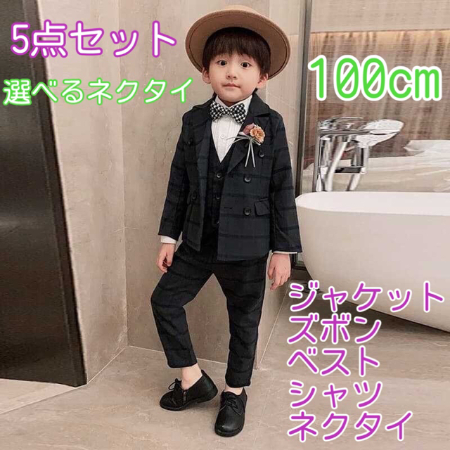 薄めー普通◯厚めーストレッチ100cm 男の子 フォーマル スーツ 5点セット 225 卒業式 入学式 卒園