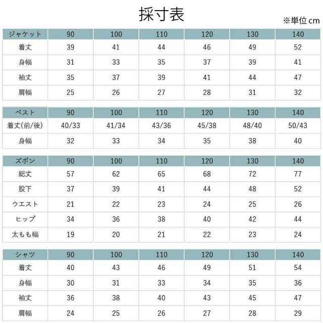 薄めー普通◯厚めーストレッチ100cm 男の子 フォーマル スーツ 5点セット 225 卒業式 入学式 卒園