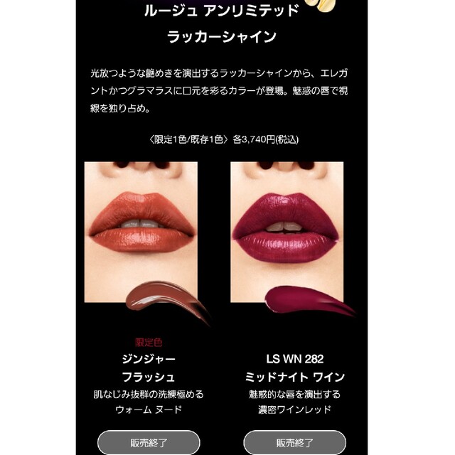 shu uemura(シュウウエムラ)の【値下】シュウウエムラ　ルージュアンリミテッドラッカーシャイン コスメ/美容のベースメイク/化粧品(口紅)の商品写真