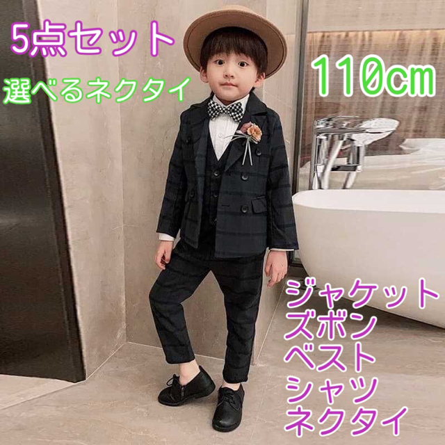 110cm 男の子 フォーマル スーツ 5点セット 225 卒業式 入学式 卒園