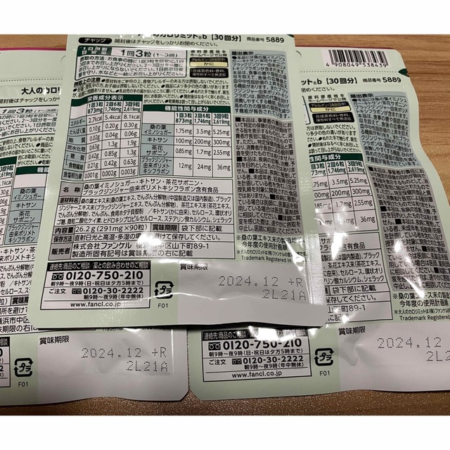 祝日限定お値下げ!シュガリミット2袋セット