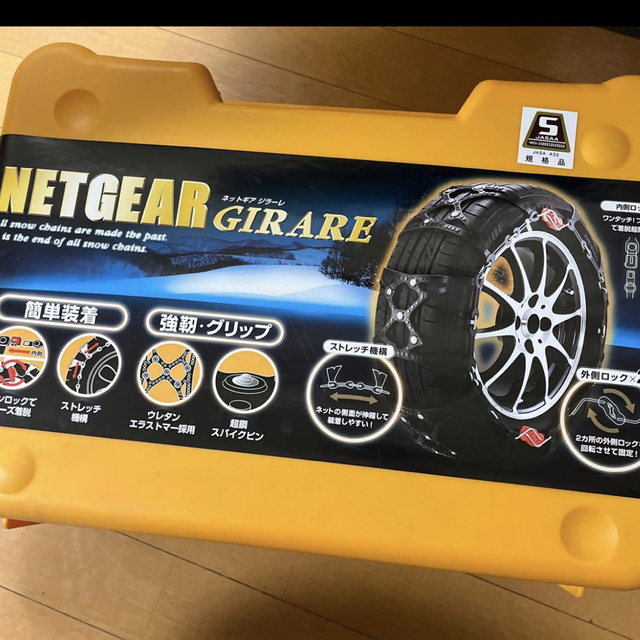 ネットギア ジラーレ NETGEAR GIRARE GN15