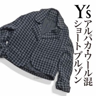 ワイズ(Y's)の【美品】Y’s ヨウジヤマモト　アルパカ混　ショートコート　テーラードジャケット(テーラードジャケット)