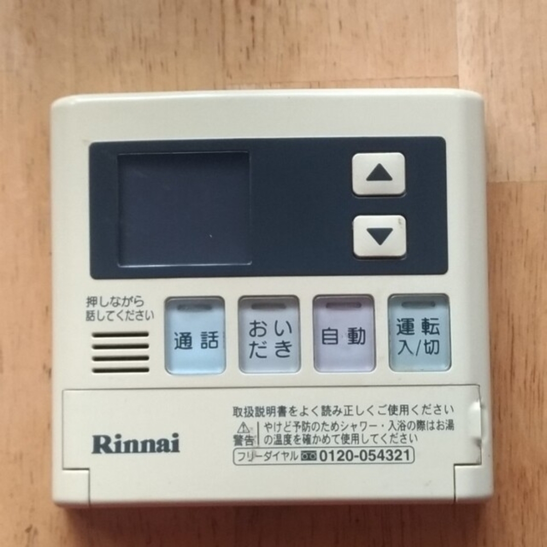 Rinnai - リンナイ 給湯器リモコン MC-120VC + BC-120Vの通販 by c