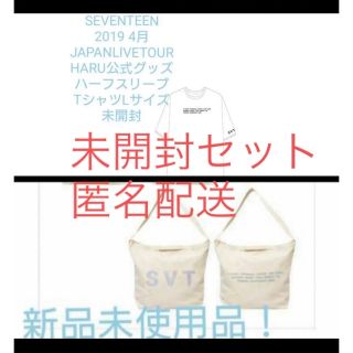 SEVENTEEN - 10,31まで!SEVENTEEN トートバッグ Tシャツセット 新品未