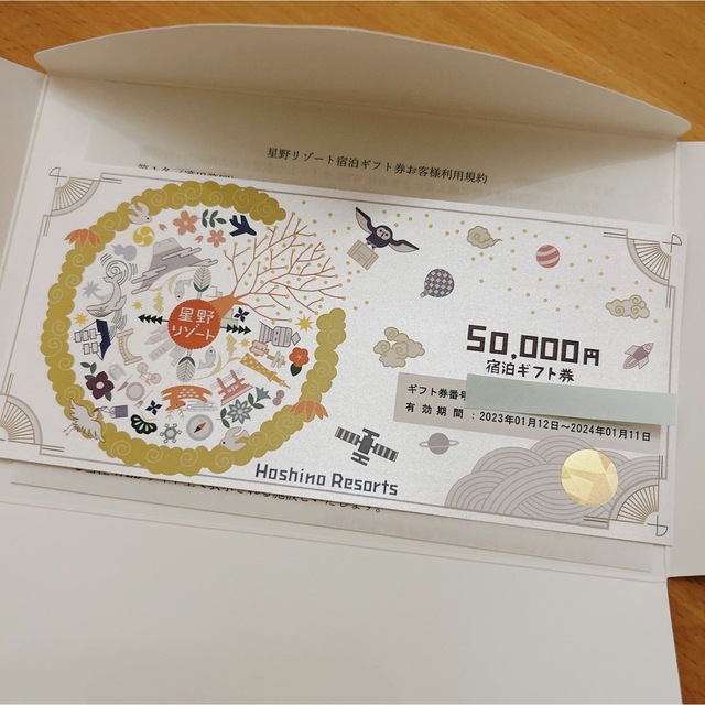 星野リゾート宿泊ギフト券　5万円分