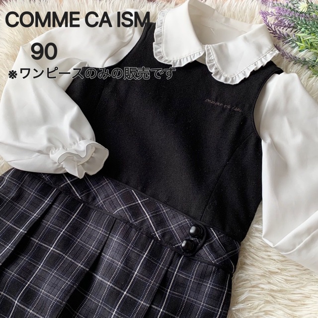 COMME CA ISM(コムサイズム)の入園式 などに【美品】COMME CA ISM ワンピース 90 黒 ブラック キッズ/ベビー/マタニティのキッズ服女の子用(90cm~)(ドレス/フォーマル)の商品写真